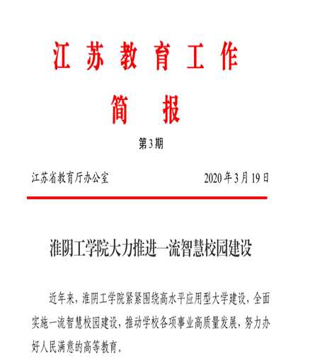http://www.hyit.edu.cn/__local/7/94/F4/E84D082E02DB419245B5A23B486_5A8A4FF9_16A4A.png